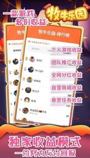 牧牛乐园红包版  v1.0.0图2