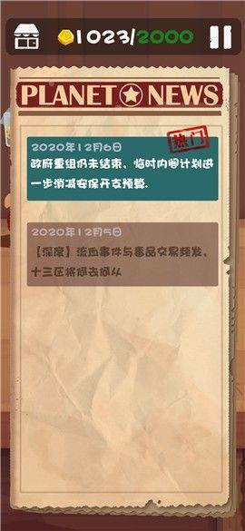 十三号修理店  v1.0图2