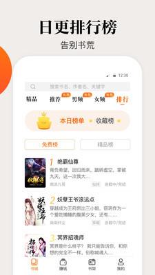 咕噜小说安卓版