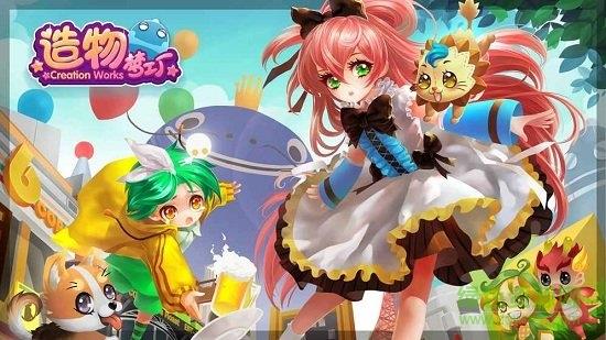 造物梦工厂最新版  v0.2图4
