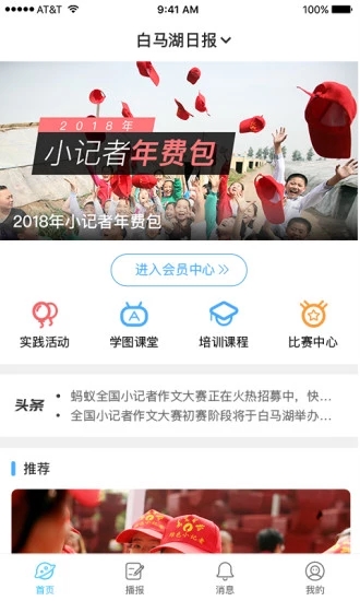 学图  v4.0.5图4