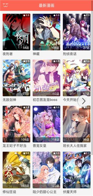 艾咔漫画最新免费版  v1.20图3