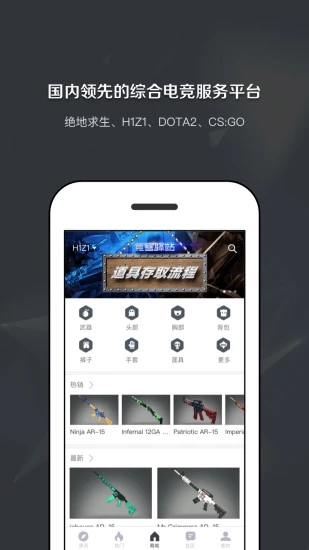 竞客驿站  v2.4.0图1