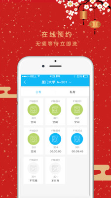 悠洗洗衣  v2.1.7图4