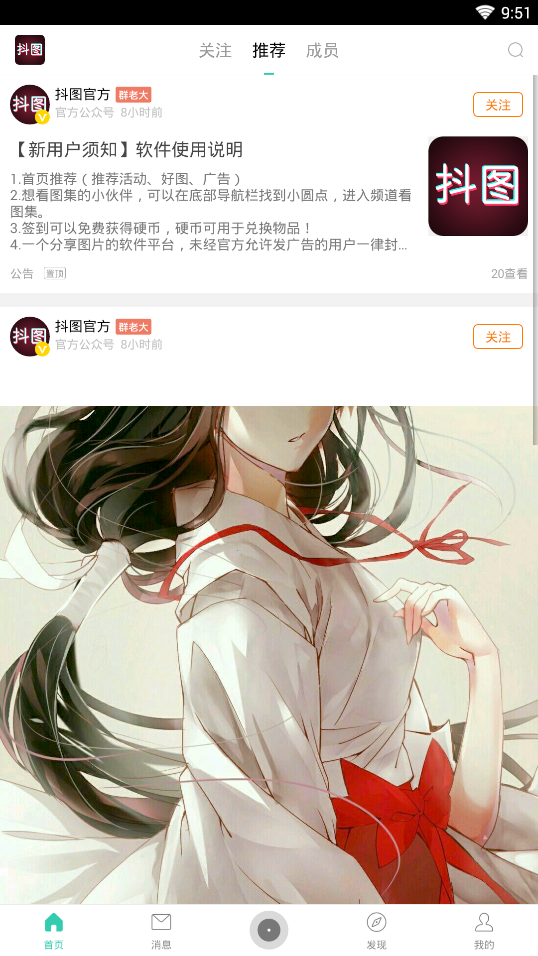 抖图  v1.0.1图4