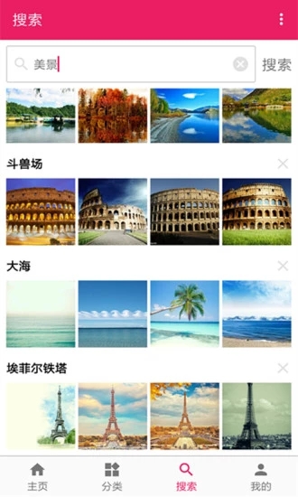 图片搜索大师  v4.6图2