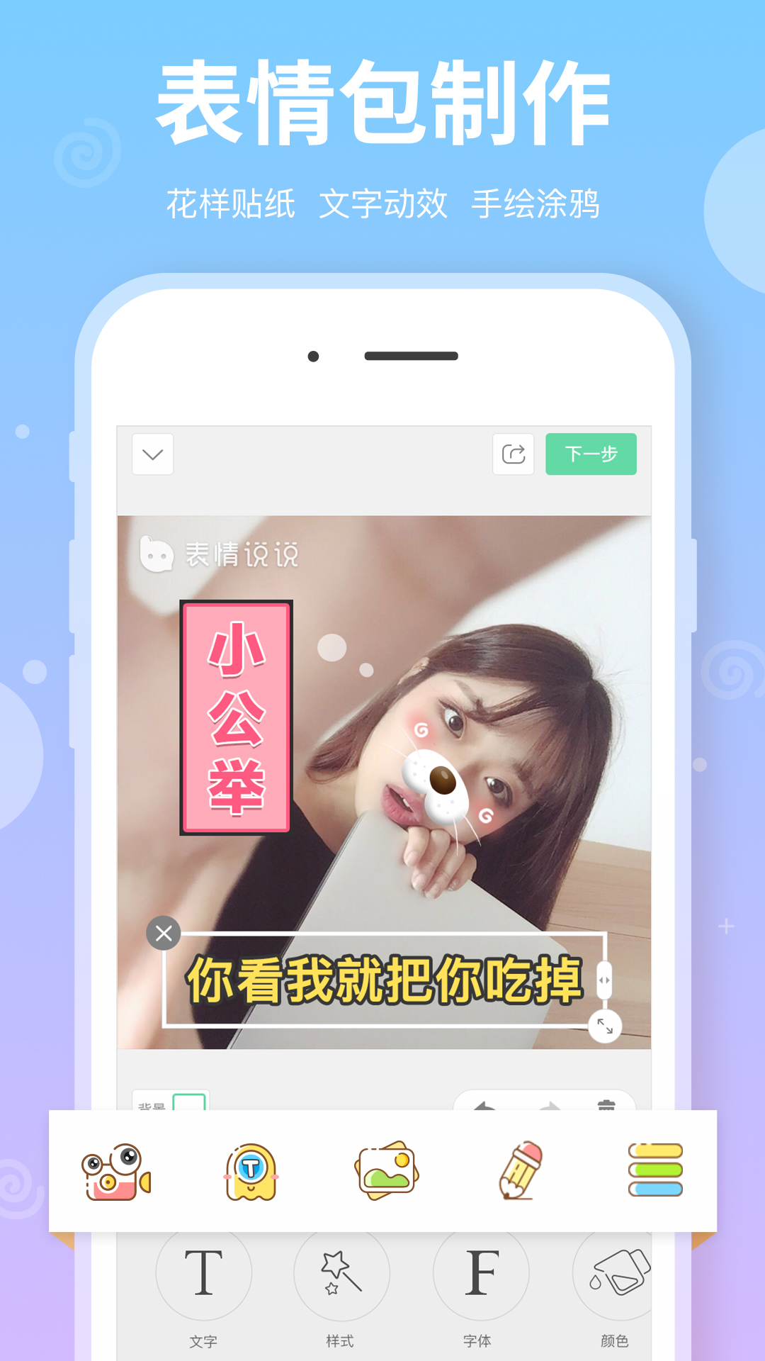 表情说说最新版  v1.9.3图2