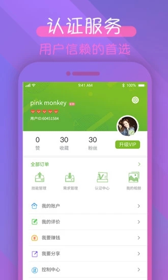 觅订  v1.0.7图2