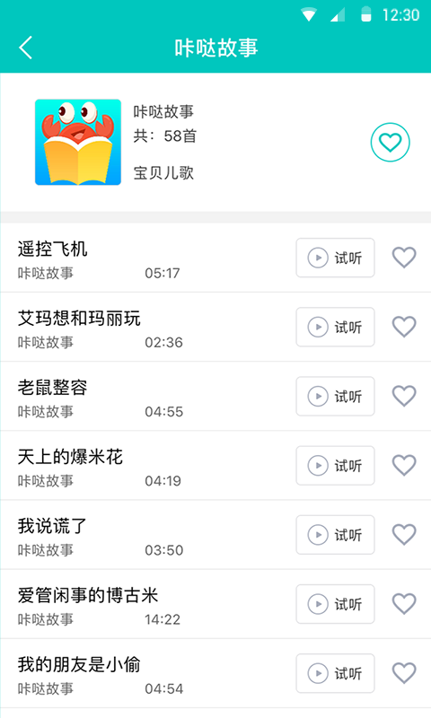 智能机器人  v1.1.3图5