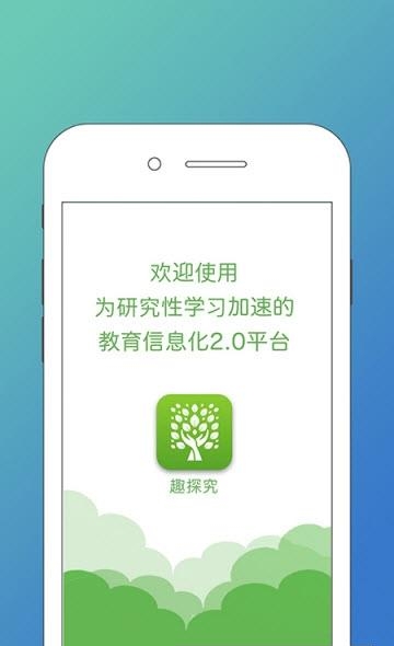 趣探究  v1.8图3