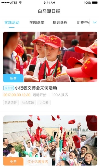 学图  v4.0.5图1