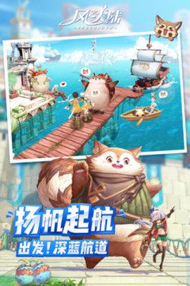 风之大陆  v1.81.0图3