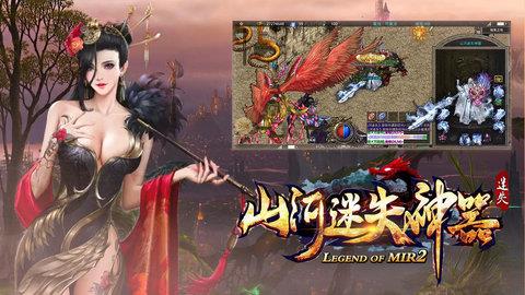 山河迷失神器  v1.1.0图2