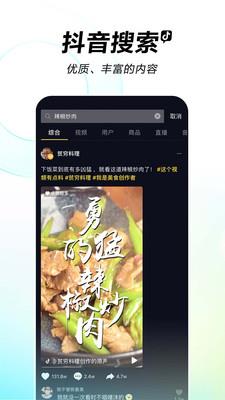 抖音更新高级版  v21.3.0图3