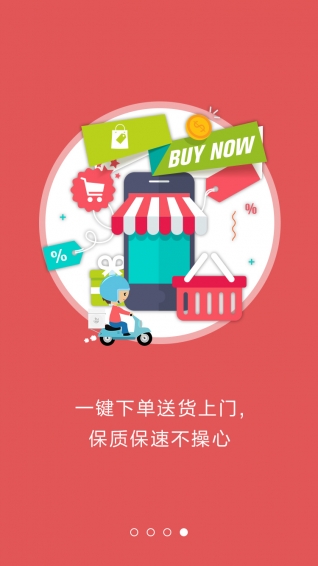 仁青益寿  v2.1.3图4