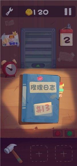 十三号修理店  v1.0图1