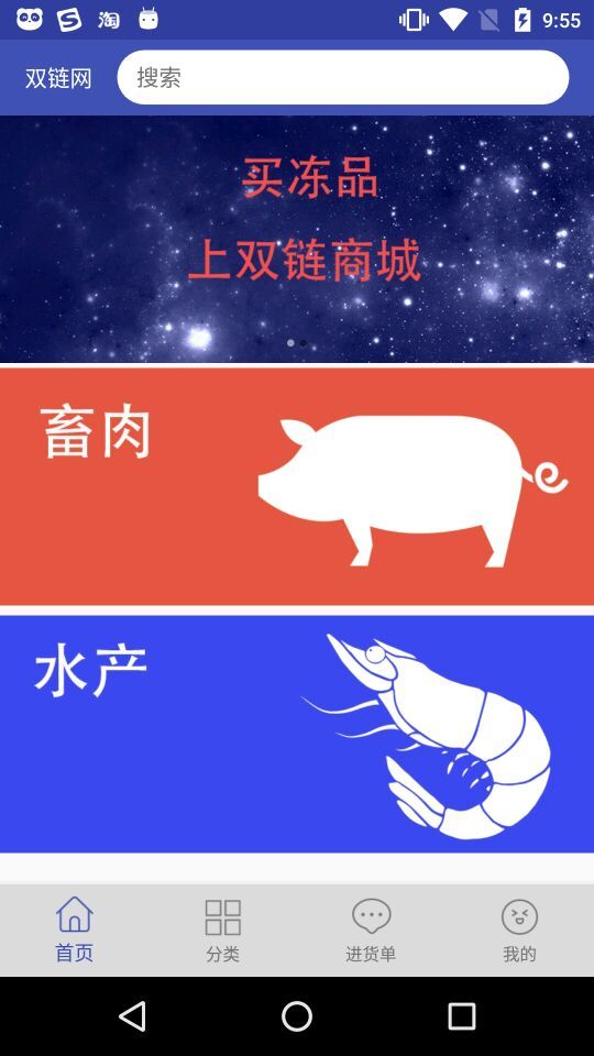 双链商城