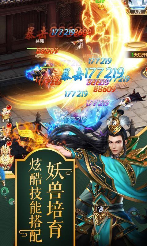 幻世契约之梦回青丘  v1.0.15图3