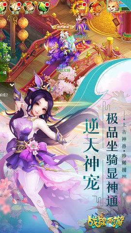 战魂西游