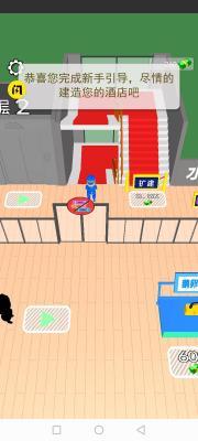 千层酒店  v2.0图2