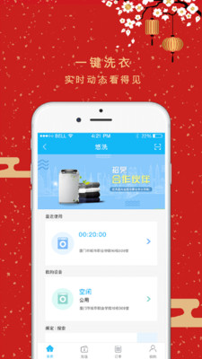 悠洗洗衣  v2.1.7图3