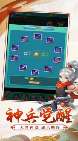 激浪西游  v1.0图1