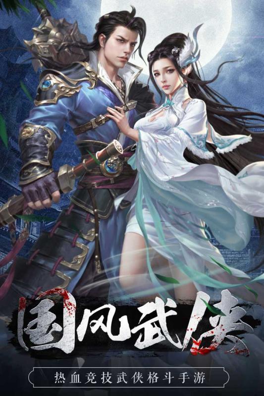 魅影之刃  v1.1.0图1