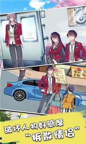 樱花少女模拟器3d  v1.0.0图3