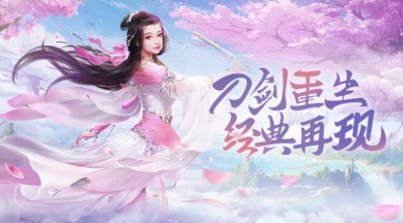 上古剑刃  v1.0.3图1