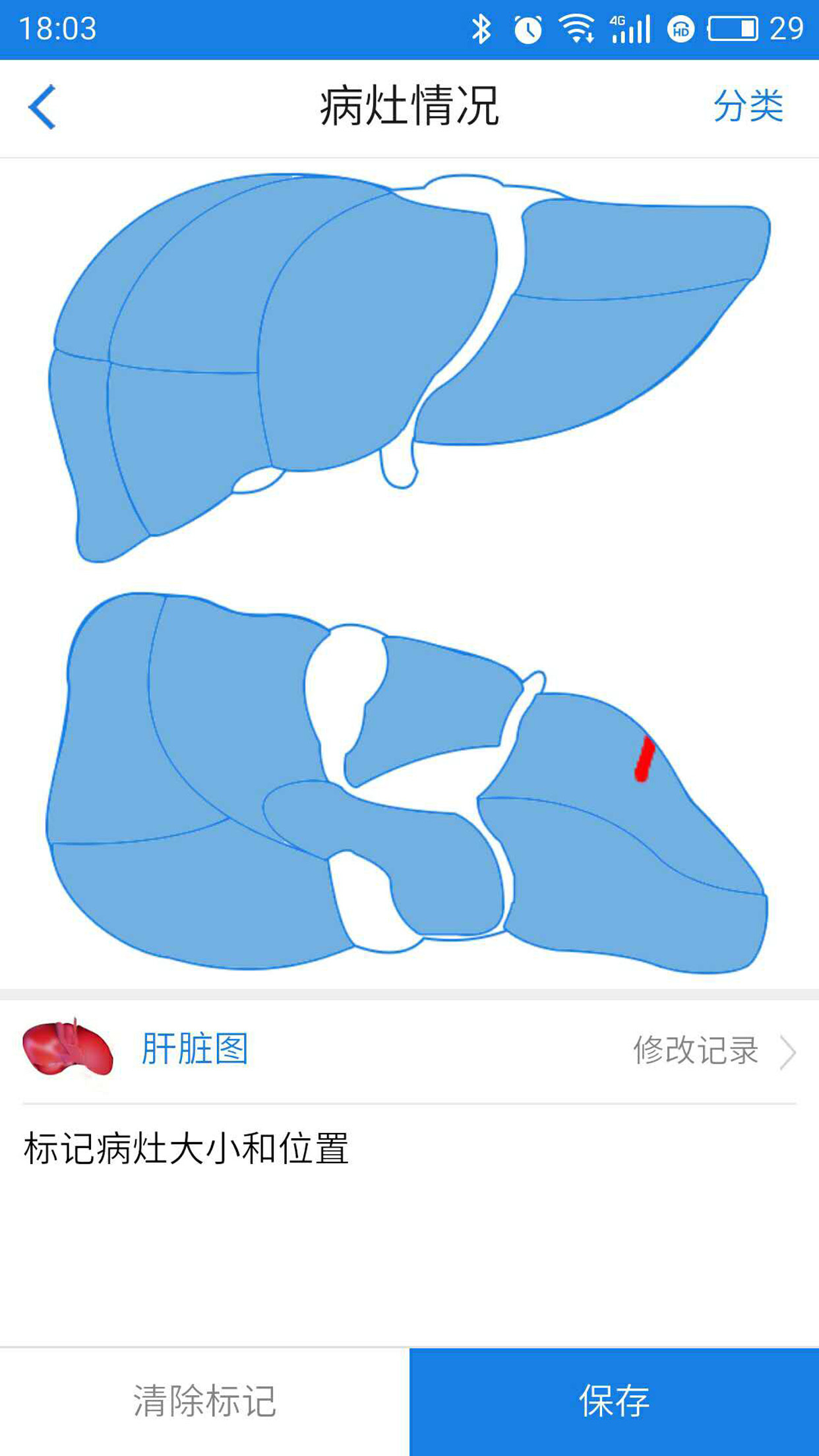 荟医医生  v1.2.2图3