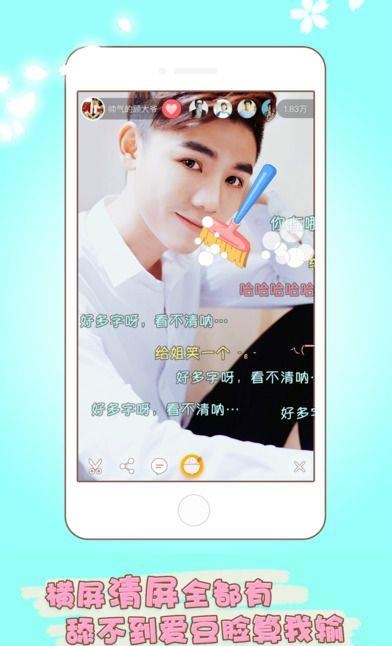 棒播（棒直播live）  v4.3.0图1