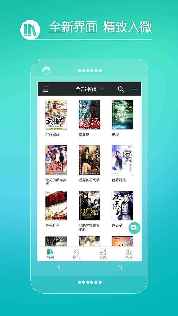 第九特区小说免费版  v1.0图2