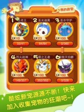 洛克王国v2.4.5