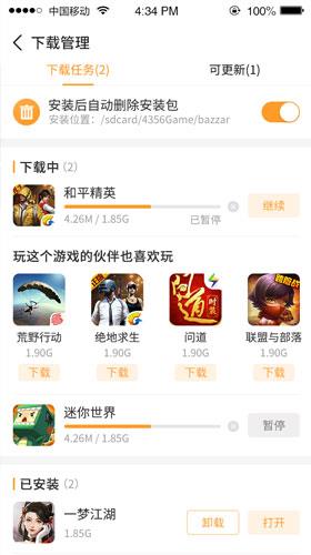 乐乐盒子  v3.6.0.1图1