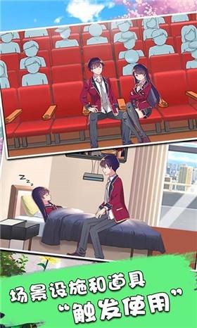 樱花少女模拟器3d  v1.0.0图1