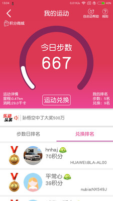 乐动商城  v1.3.2图1