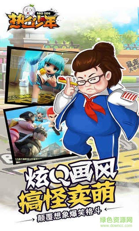 热血少年  v1.0图1