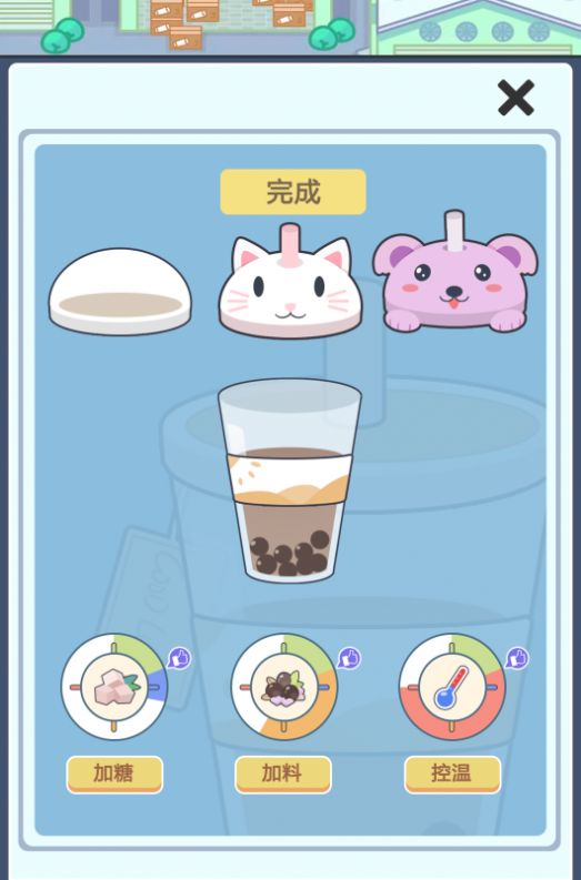 小小奶茶店  v0.1图1