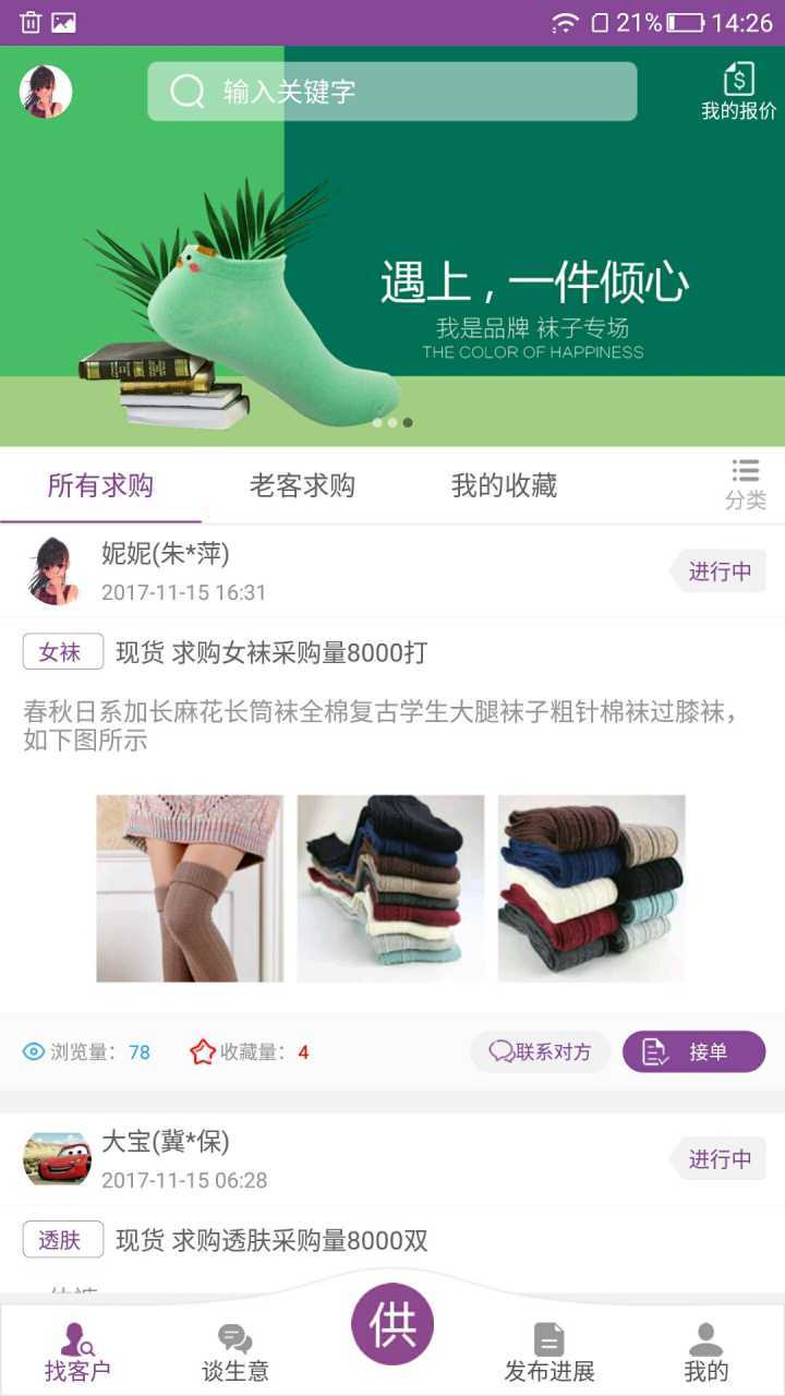 聚织云  v1.1.1图2