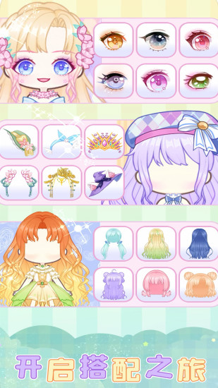 芭比魔法城堡设计  v1.7图2