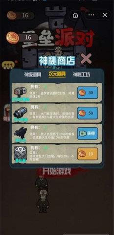堡垒派对破解版  v1.0图1
