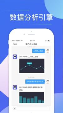 小睿智能助手  v2.3.0图4