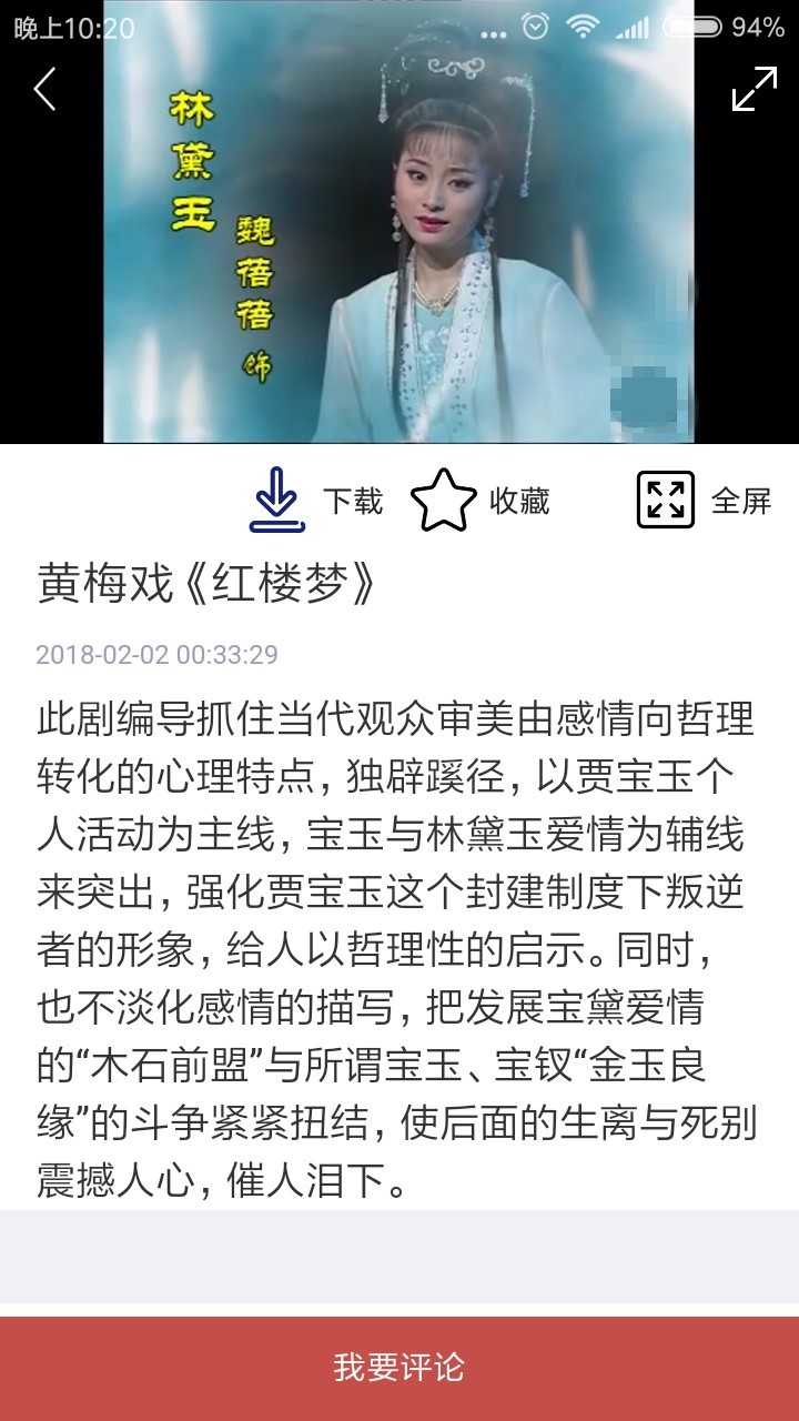 妈妈的戏曲  v1.0图1
