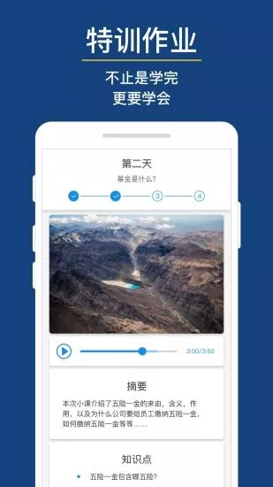 长投学堂
