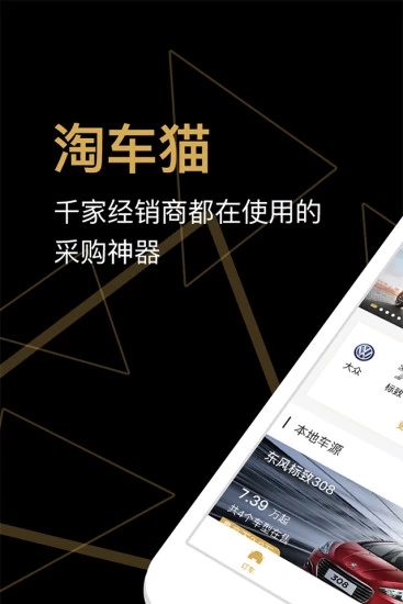 淘车猫  v1.4.0图3