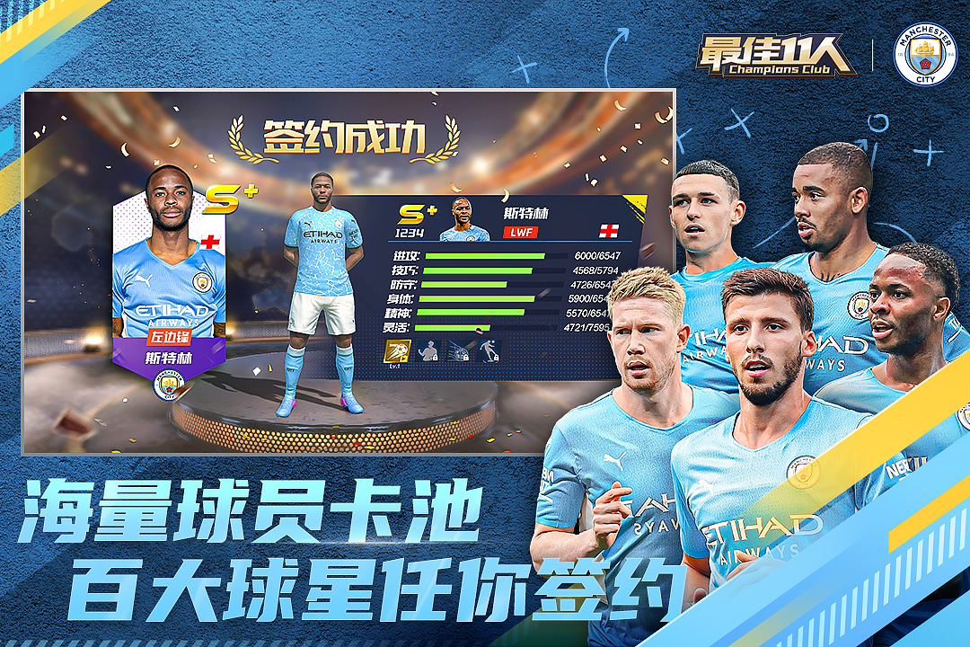 最佳11人腾讯版  v3.7.262图1