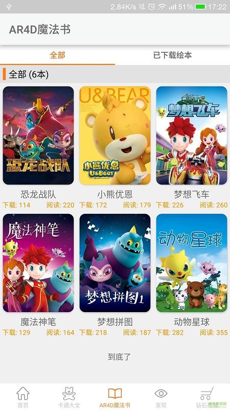 功夫家族动漫  v1.3.1图2