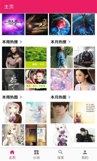 图片搜索大师  v4.6图1