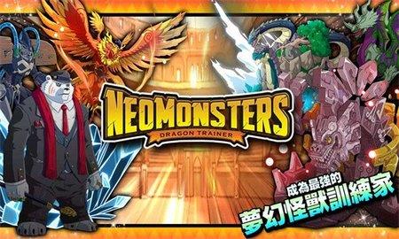 梦幻怪兽  v2.32.3图3