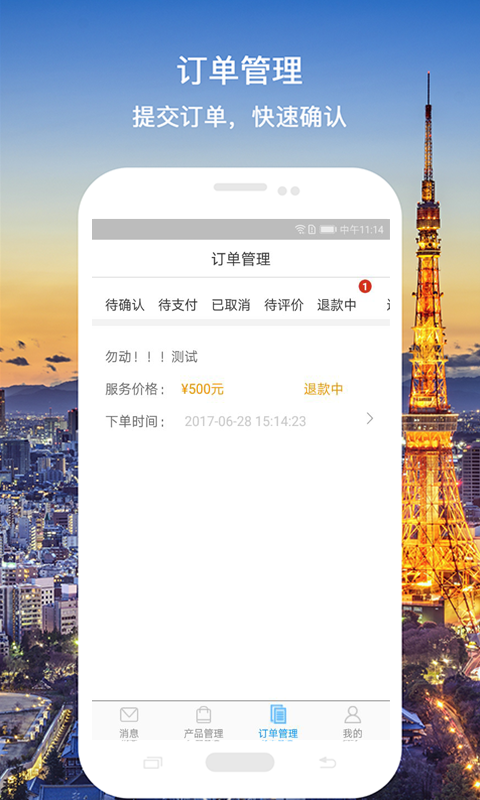 飞鱼之家  v3.0.7图3